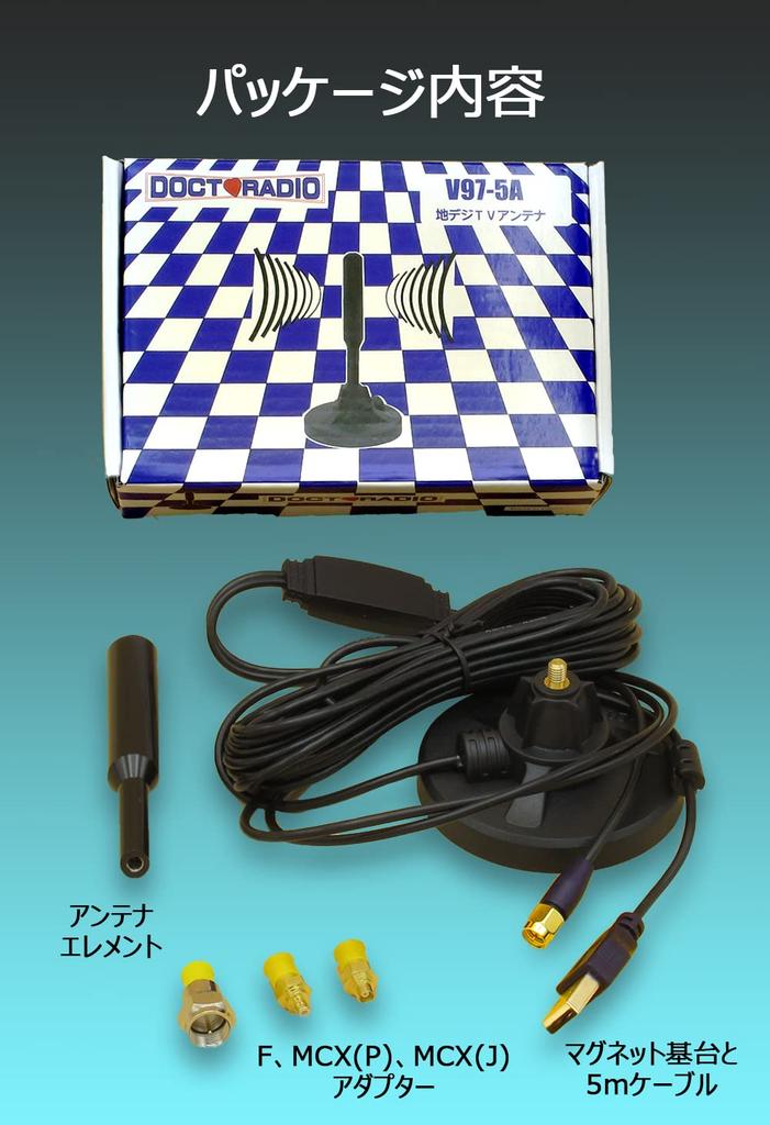 DOCTORADIO Full Seg, One-seg, Car Rod, Antenna, Built-In Booster, Waterproof, Magnetic Base, 16.4 Ft