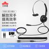 Yijiatong Y500 Series Call Center Headset (CN Version)