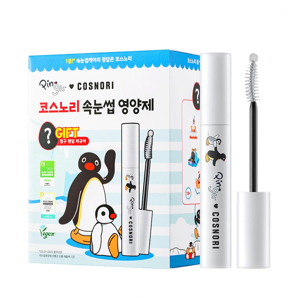 Cosnori Long Active Eyelash Serum Vegan Eyelash Nourishing Serum (Single/Premium)
