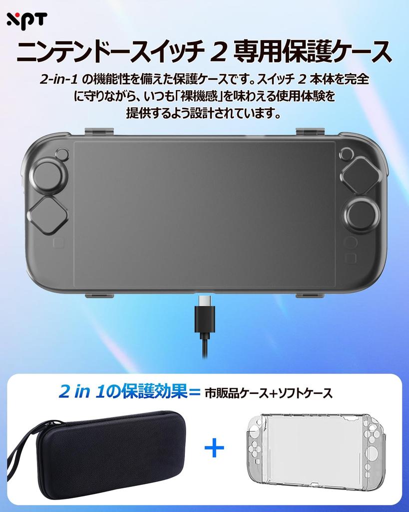 XPT011 Nintendo Switch 2 Protective and Hard Protector Cover for Switch Game Protective Storage AC12 Case, Ultra-Thin Lightweight, 360-Degree