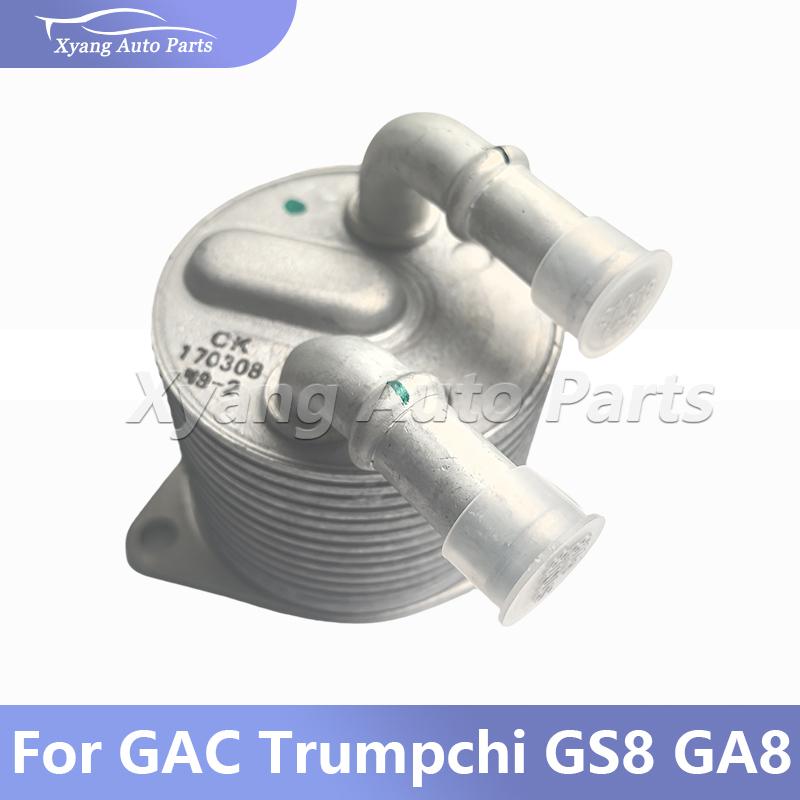 Transmission Cooling Radiator For GAC Trumpchi GS8 GA8 1310003BALS290