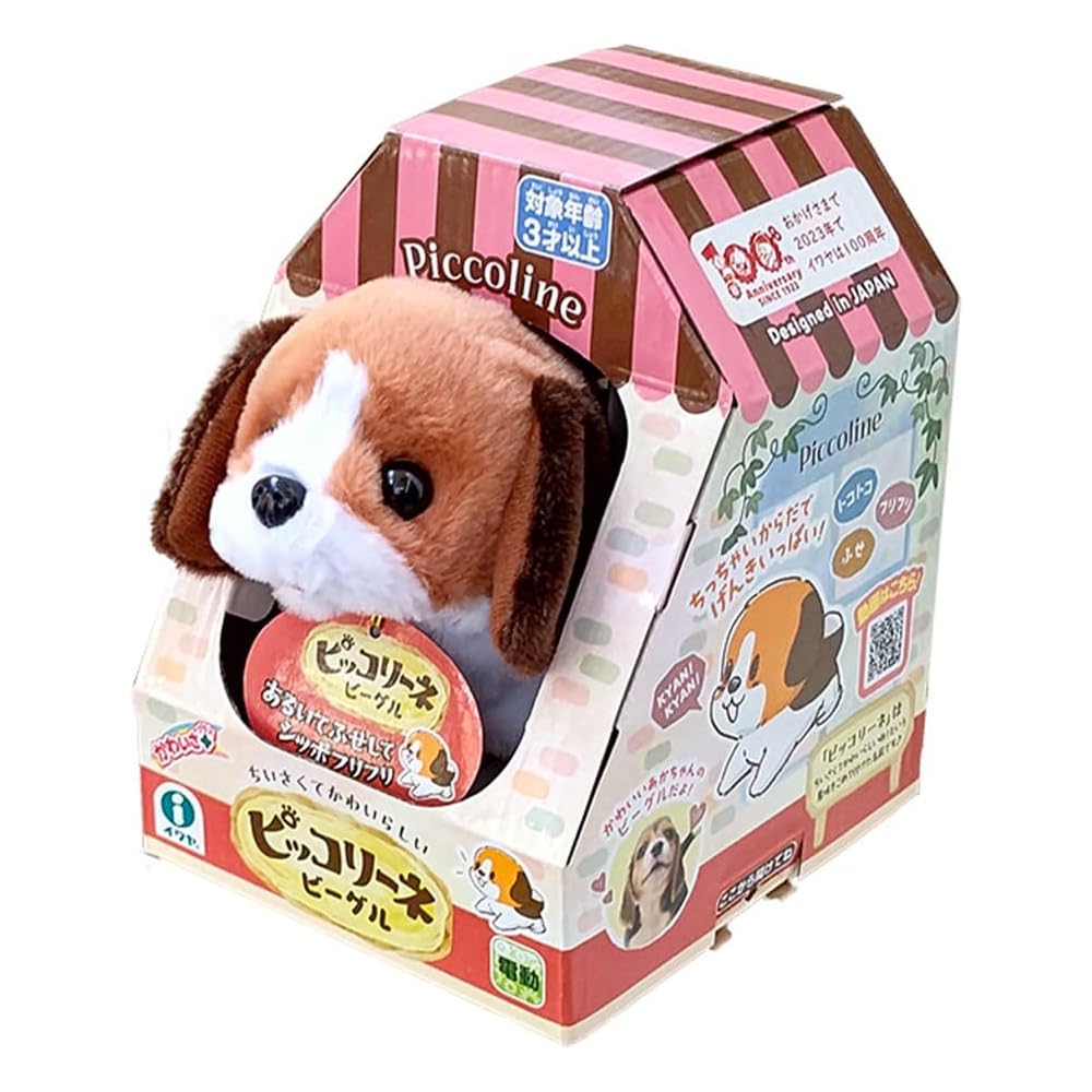 IWAYA Piccoline Beagle Battery Operated Plush Toy 3324-5