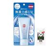 Sunkat Mujuuryokukan UV Essence 50g Sunscreen Waterproof Water-resistant SPF50+ PA++++ bonus