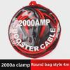 "4m 2000AMP Car Ignition Emergency Start Cable with Copper Clips"