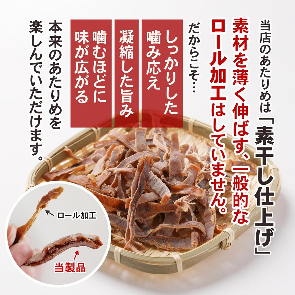 Atemea Dried Squid Without Additives 200g Large Capacity Commercial Use Snack Surume Squid Rare Taste Zipper Bag
