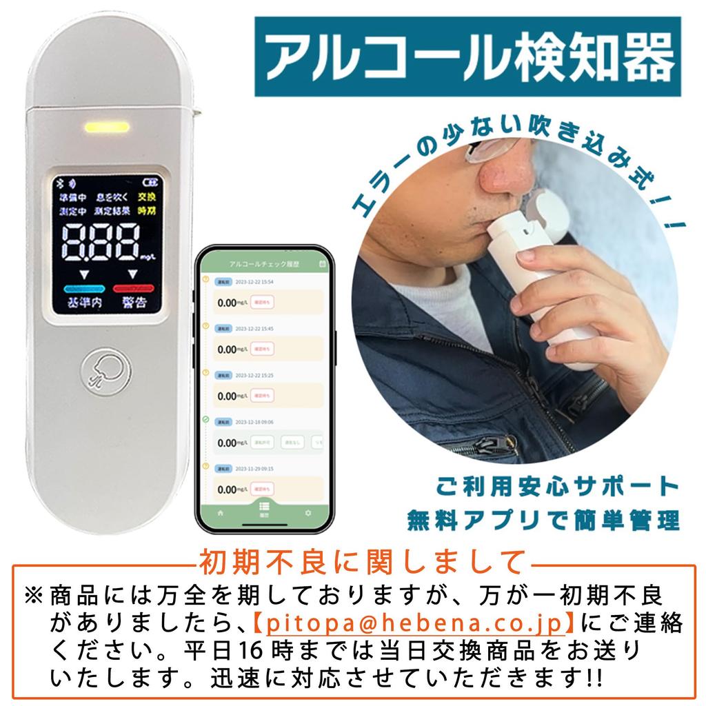 Compliant with the Revised Road Traffic Alcohol Alcohol Concentration Invoice System Quick and Used by Major Commercial Straw Easy No Measurement For