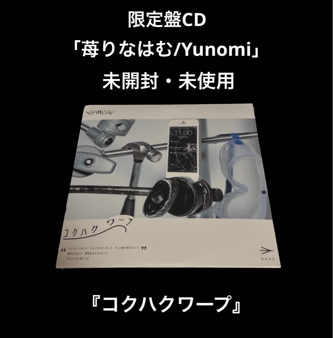 

[USED] Limited Edition CD Rinaham Ichigo Yunomi Kokuhaku Warp