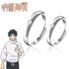 Anime Jujutsu Kaisen Yuta Okkotsu Rings Cosplay Props Men Women Couple Lover Ring Jewelry Accessories Anniversary Gifts