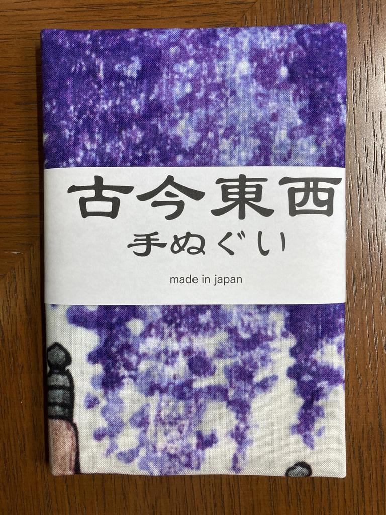 hand towel of by Kawase Hasui Ukiyo-e "Wisteria Kameido"