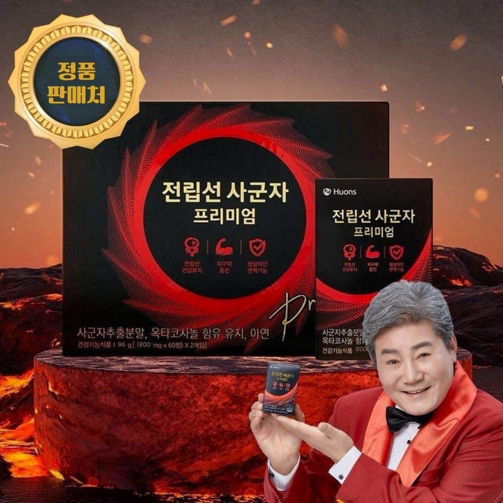 Seller: Prostate Sagunja Premium Men's Prostate Endurance Patented 2 Pcs Monthly 2 Pcs 60 Tablets