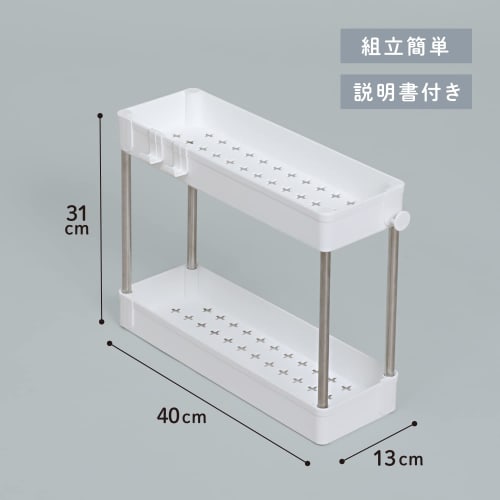 Astro Under-Sink Storage Rack (White, Slim, 2-Tier) with Hooks, Space-Saving, Kitchen Storage, 310-27 (Includes Instruction Video)