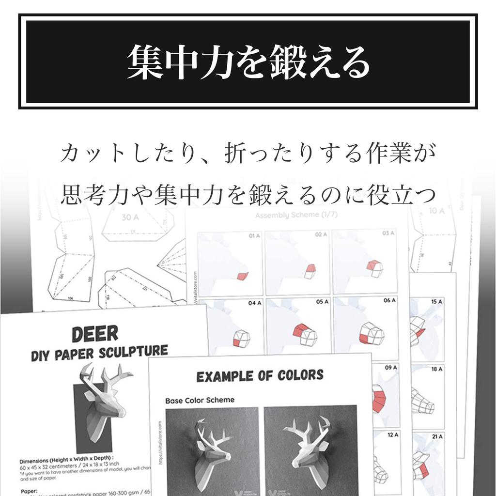 Felimoa Deer Object Paper Craft Interior Handmade DIY