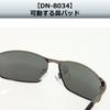 Polarized Sunglasses [DAIWA] DN-8000 (HN Triacetate)