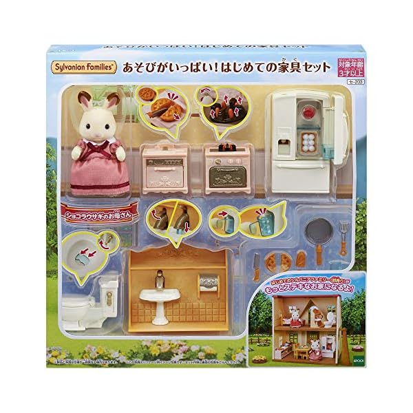 Sylvanian Families Doll Furniture Set Lots Fun First Set-203 ST Mark Certification Ages 3 Up Toy Dollhouse EPOCH