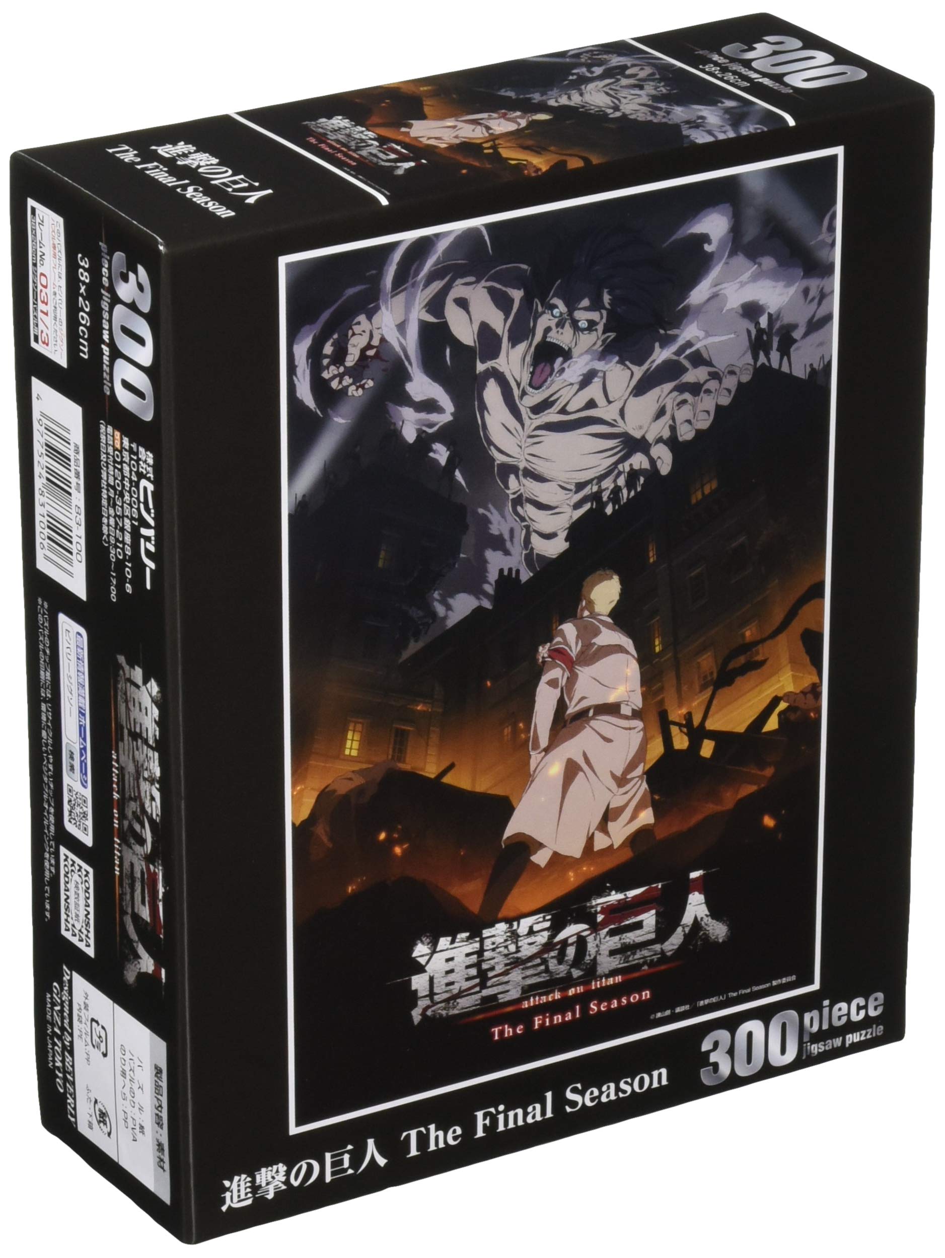 

[Made in Japan] Beverly 300-Piece Jigsaw Puzzle Attack on Titan The Final Season (26 x 38 cm) 83-100