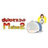 Movie [The Birth of Kitaro: The Mystery of Gegege] Potekoro Mascot M size 2 C: Tokiya Nagata