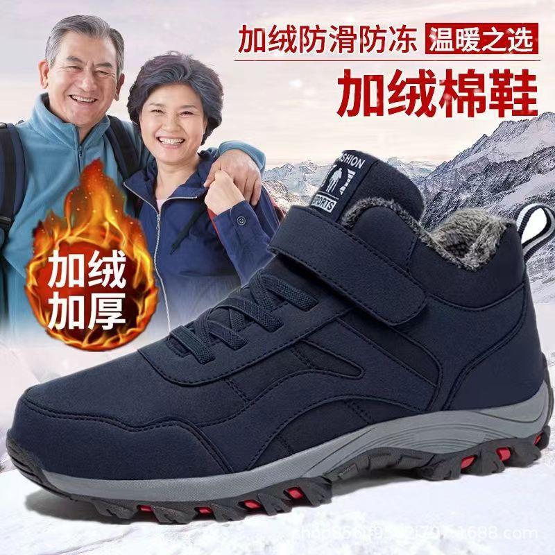 Non-slip cotton shoes, warm in winter, piled and thickened waterproof outdoor walking sports shoes