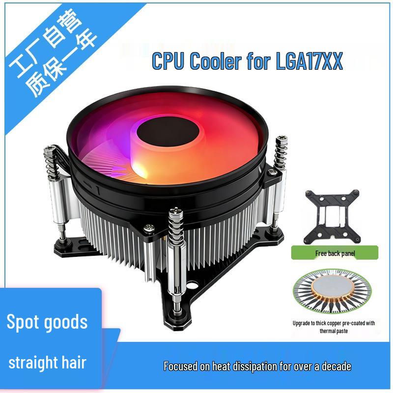 Desktop ITX CPU Cooler Fan for 12th Gen with Thick Copper Core and Silent Cooling
