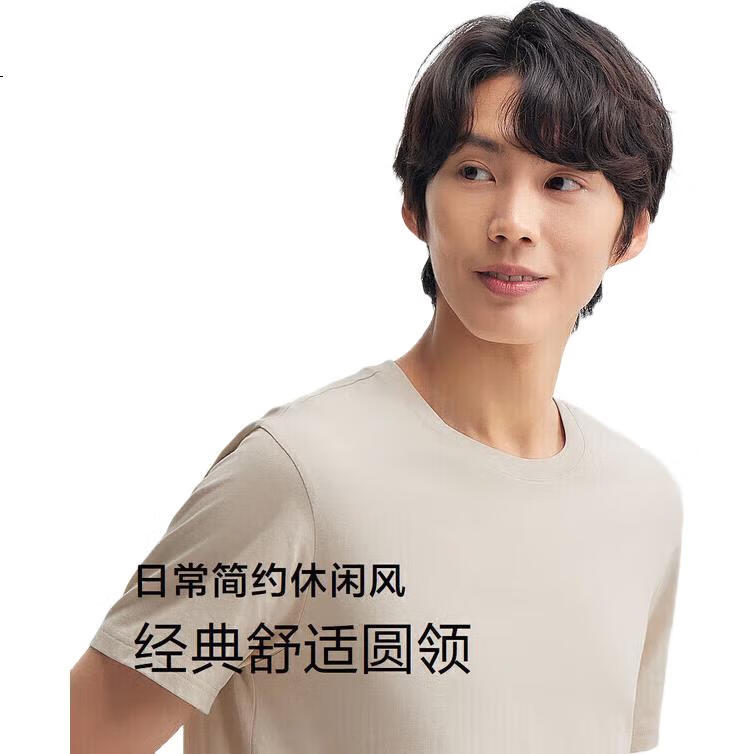 Semir [Pure Cotton Antibacterial] Short-Sleeve T-Shirt for Men, Summer Undershirt, Solid Color Basic Inner Layer Top, 109926100101