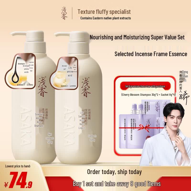 Asaka Plant Amino Acid Wash Set - Evening Cherry & Lily