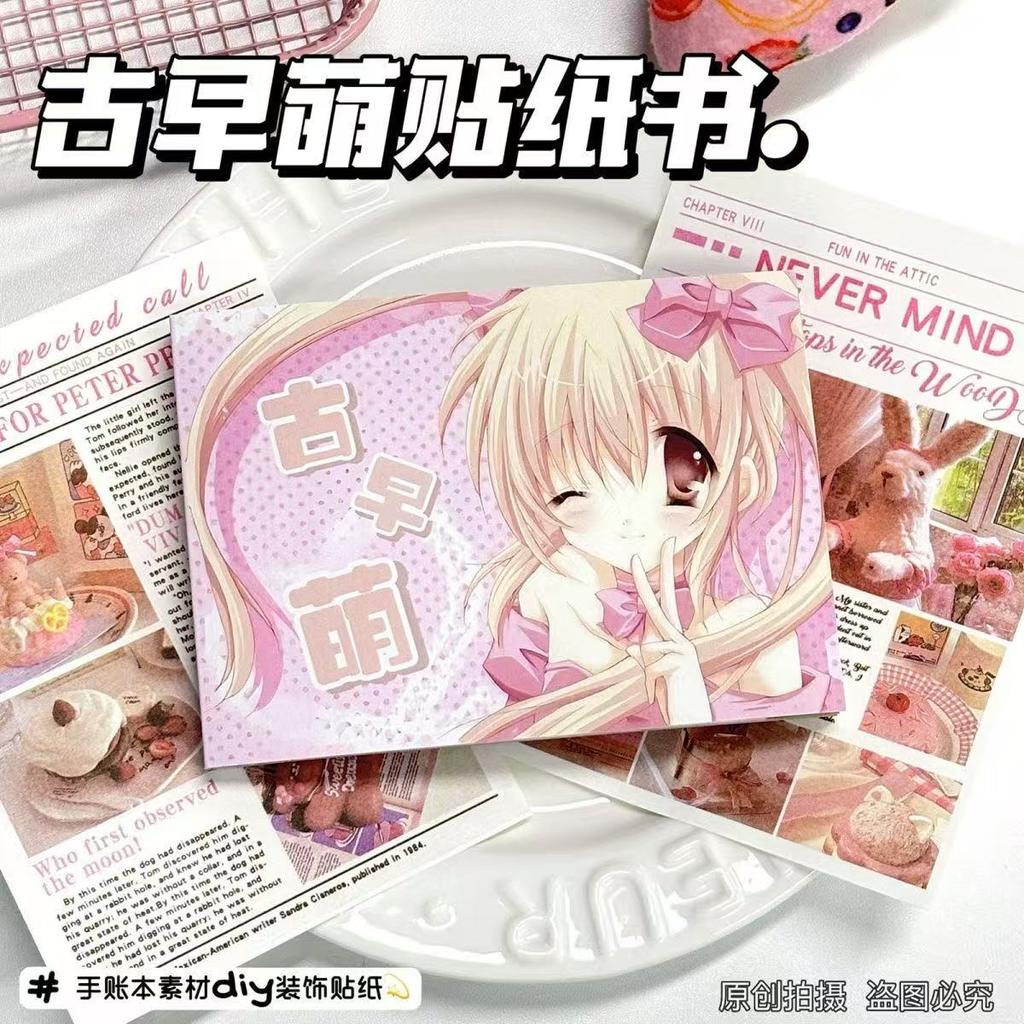 New Ancient Cute Stickers Book-cut Film-packed Materials Ancient Early Stickers Japanese Character Handbooks Collage Materials