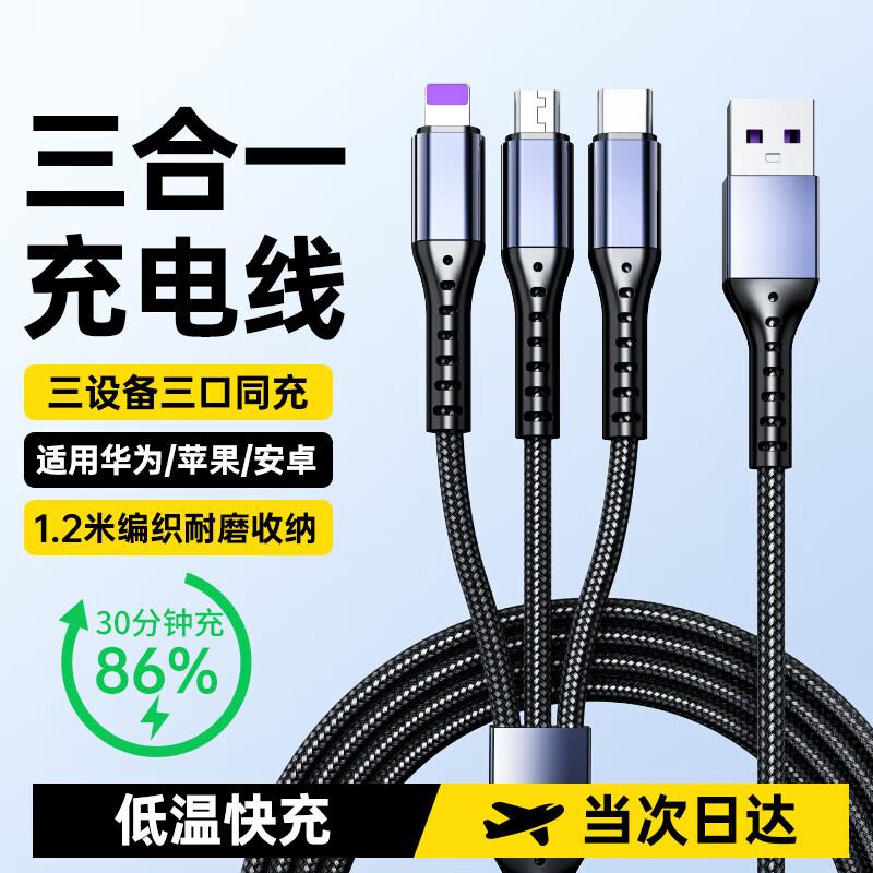 Kewo 3-in-1 Super Fast Charging Cable
