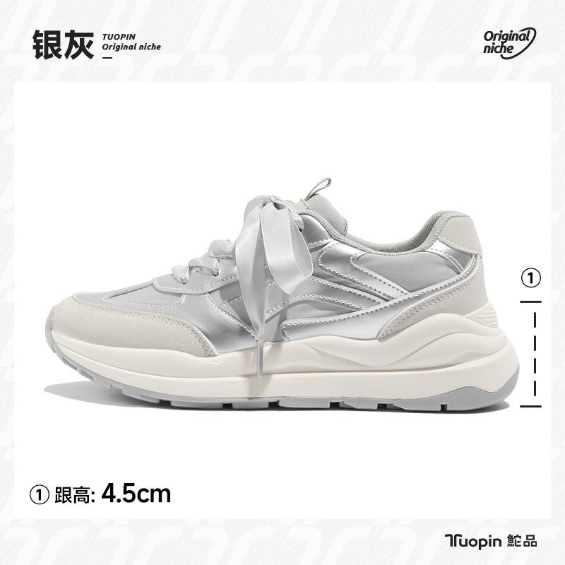 Silver shoes women's summer new breathable women's shoes show small casual function running sports shoes