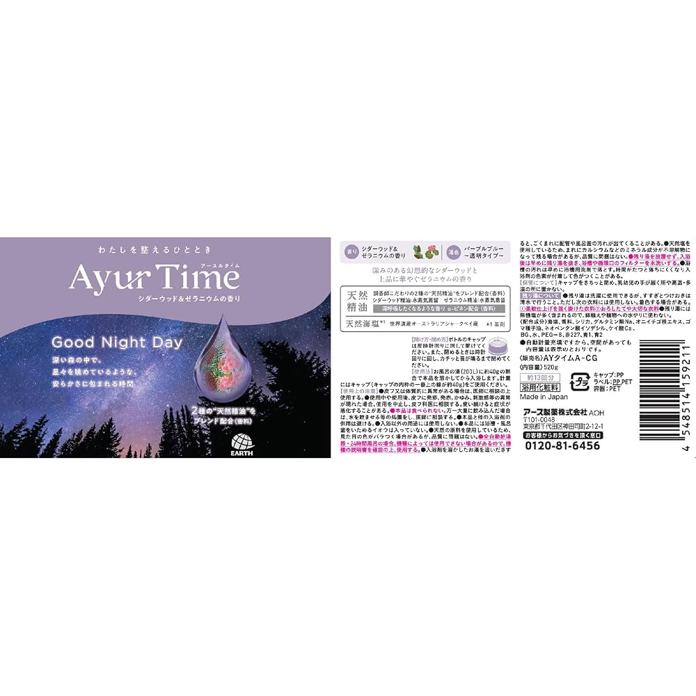 Japanese Product AYURTIME Good Night Day Bath Salt Cedarwood & Geranium Scent 520g