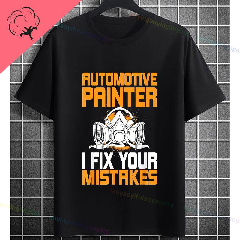 Funny The Car Painter Face Graphic Tshirt Pure Cotton Short Sleeve Casual Tee Perfect for Outdoor Activities Casual Attire