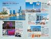 D10 Walking Around the World Taiwan 2023~2024