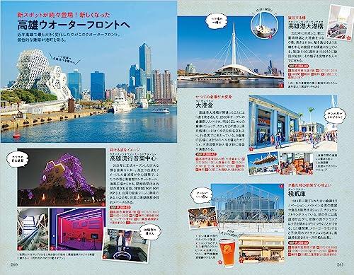 D10 Walking Around the World Taiwan 2023~2024