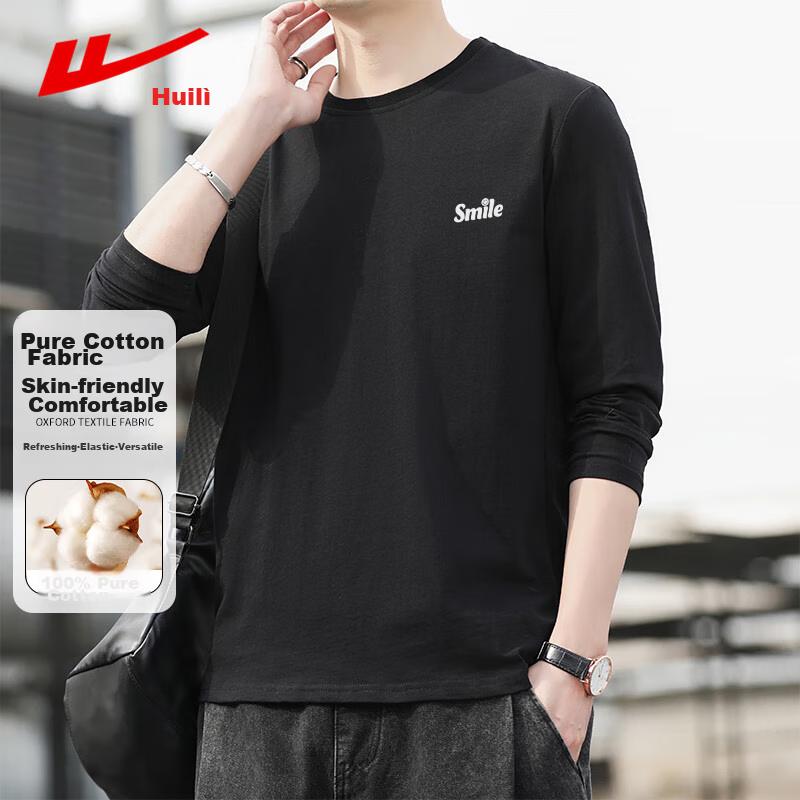 Huili Long-Sleeve T-Shirt for Men, Autumn Pure Cotton Men's T-Shirt, Solid Color Undershirt, Versatile Clothing for Me