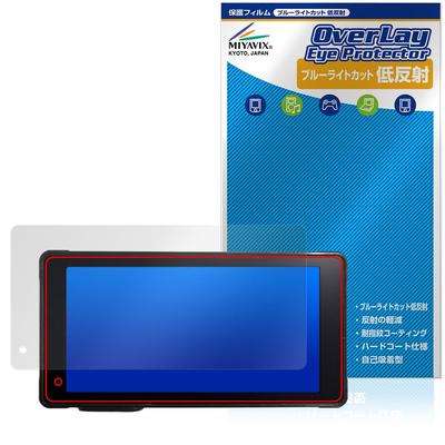 Miyabix NikoMaku Motorrad-Fahrtenschreiber SM-2 Kompatible Schutzfolie Blaulichtreduktion Reflexionsarm Auge Hergestellt in Japan