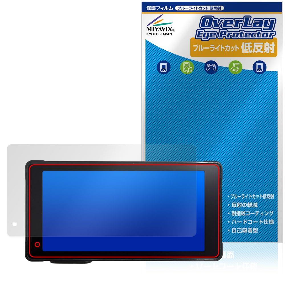 Miyabix NikoMaku Motorcycle Drive Recorder SM-2 Compatible Protective Film Blue Light Reduction Low Reflective Eye Made In Japan