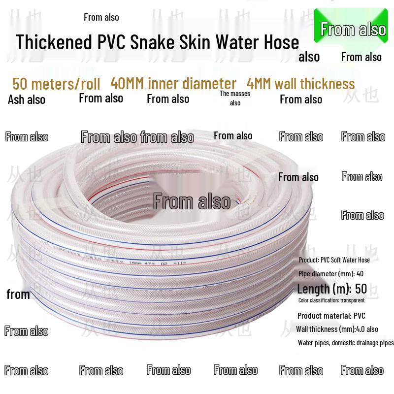 CongYe Transparent PVC Flexible Water Hose