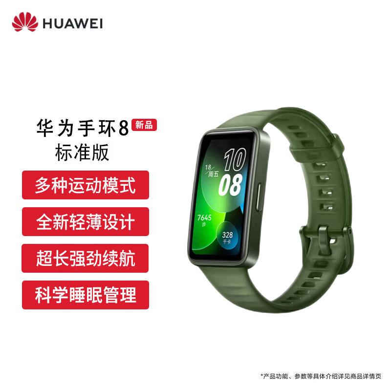 Huawei Band 8 Smart Fitness Tracker (CN version)