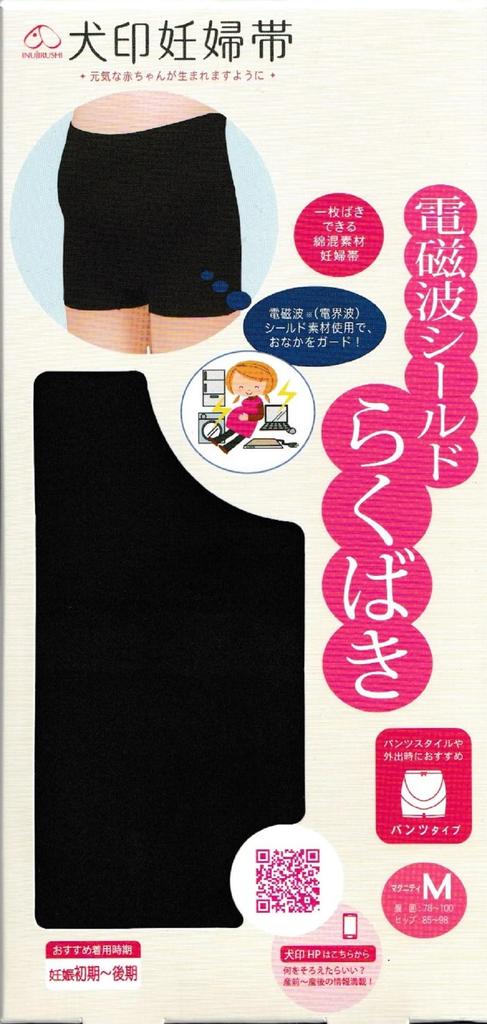 Inujirushi Honpo Maternity Electromagnetic Shield Easy Pants Pregnant Belt HB8413