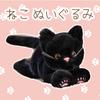Hyack Plush Cat Body Pillow Toy, Fluffy, Realistic, Cute Gift, Black Cat (Black) [Used]