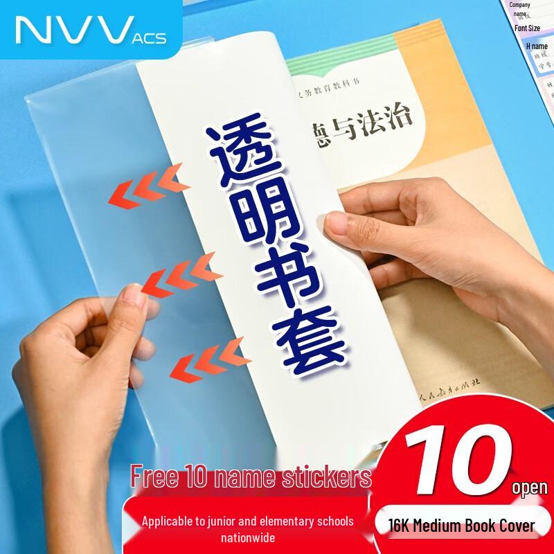 NVV Student Book Protector Covers