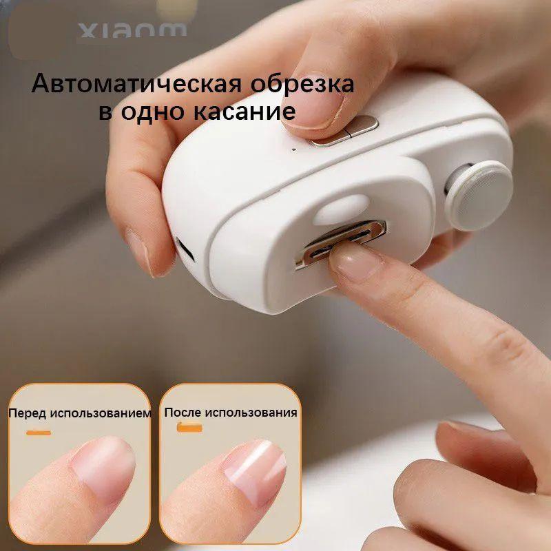 Электрическая автоматическая машинка для стрижки ногтей белый