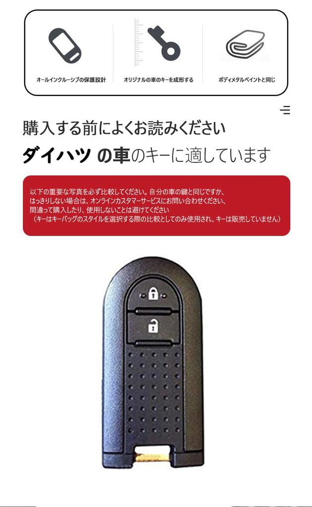SANRILY Daihatsu Key Case, Key Holder, Key Cover, Key Protection, Tanto Move, Custom Move,