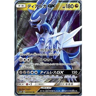 Pokémon Trading Card Game GX Sun SM/Dialga (RR)/Ultra