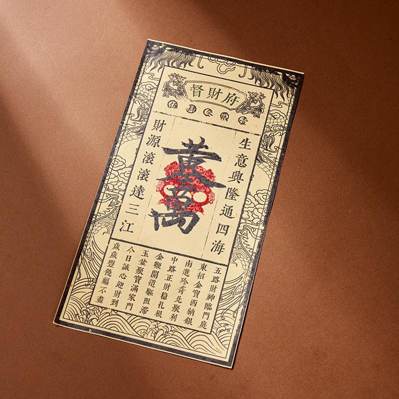 Douyin Top-Selling Golden Wealth Talisman: Lucky Money Ten Thousand Taels Taoist Blessing Tourist Souvenir