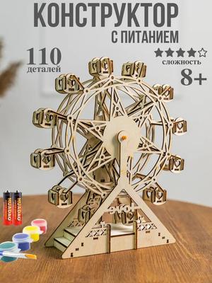 גלגל ענק DIY בעבודת יד