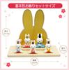 Osaka Choseido Miffy Hina Compact with Nameplate and Wooden Tag Ceramic Mini Miffy Hina Doll Wooden Round Stand Doll, Mini, (Sent Separately). (Large,