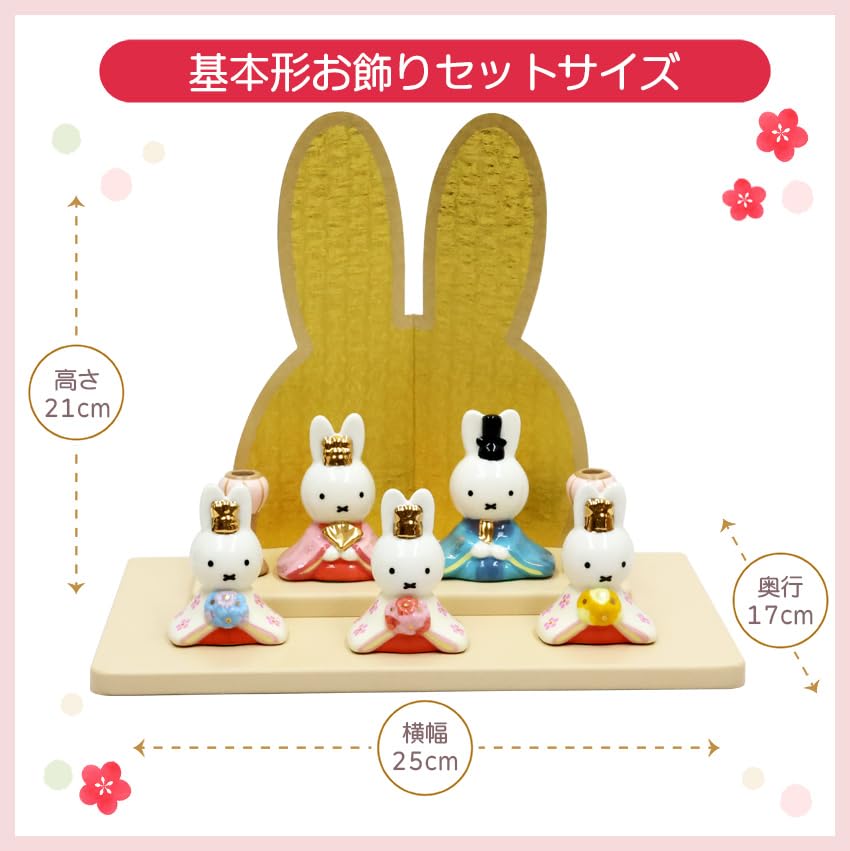 Osaka Choseido Miffy Hina Compact with Nameplate and Wooden Tag Ceramic Mini Miffy Hina Doll Wooden Round Stand Doll, Mini, (Sent Separately). (Large,