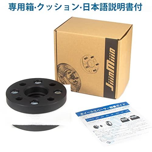 JiiinMiiin Wide Tread Spacer with Hub 20mm PCD100 4H Inner Diameter 54.1mm M12 x P1.5 Forged Matte Black (Set of 2)