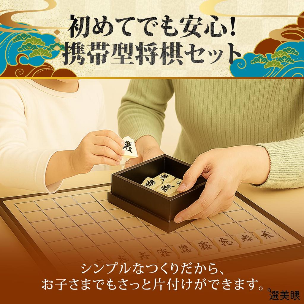 Senbikan Shogi Board Educational Board Compact Travel Set, Magnetic, Foldable, Toy, Game, Magnet,