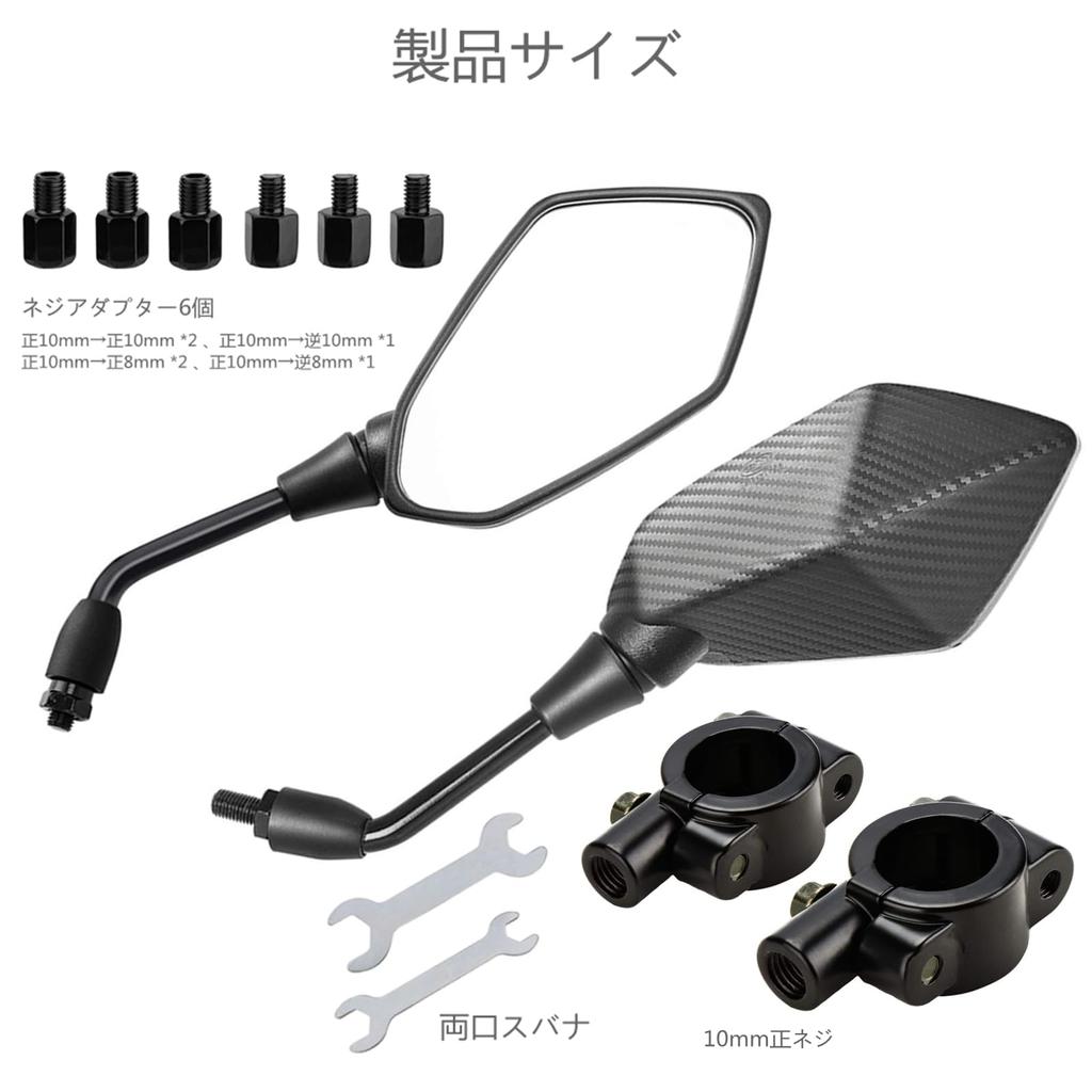 SEMIMO Universal Motorcycle Handlebar Large Field of 10mm Left and Right Carbon Fiber Look Mirrors, View, Positive-Side Threads, Set,