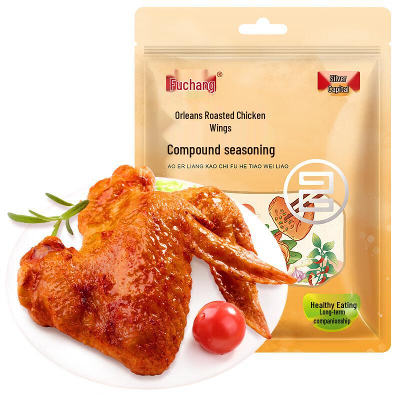 Fuchang Orleans Roasted Chicken Wing Seasoning